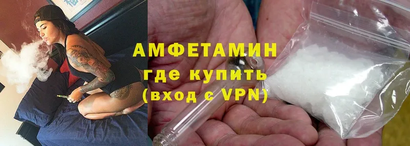 Amphetamine VHQ  купить  цена  Усолье-Сибирское 