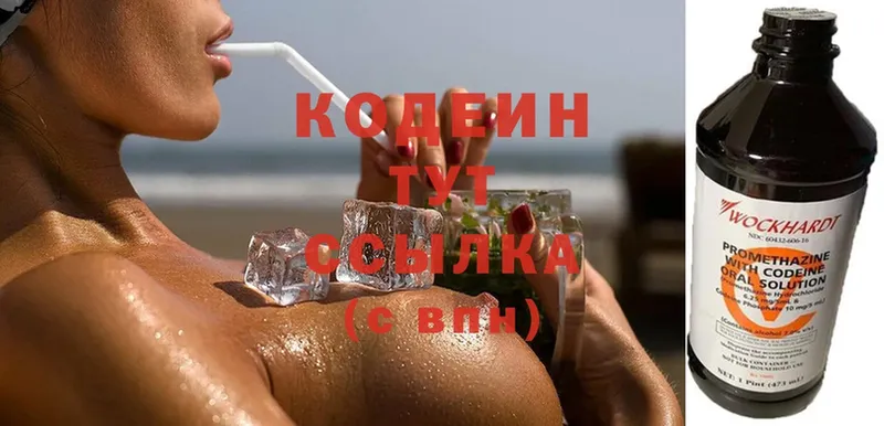 Кодеиновый сироп Lean Purple Drank  купить наркотики цена  Усолье-Сибирское 