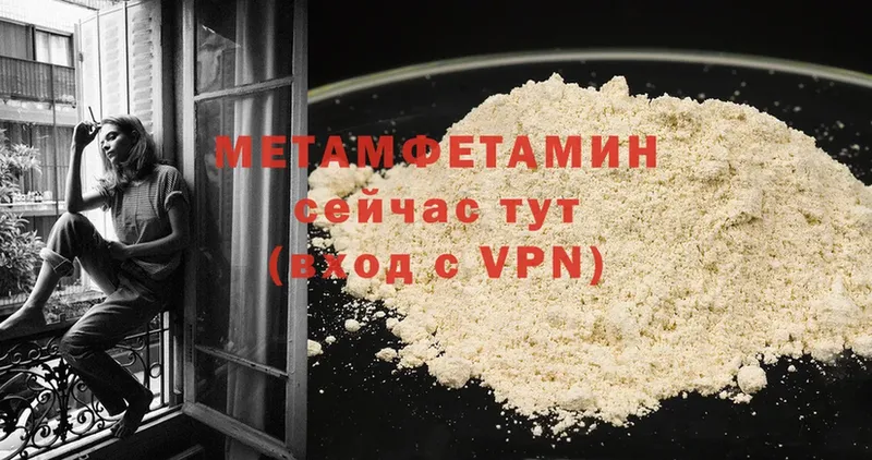 МЕТАМФЕТАМИН Methamphetamine  цены наркотик  дарк нет клад  Усолье-Сибирское 